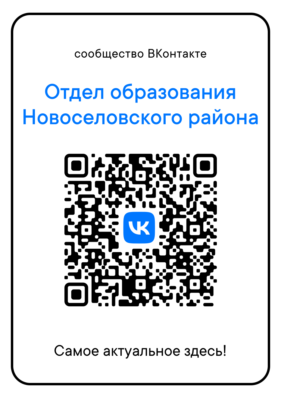 Отдел образования Новоселовского района - Сайты учреждений